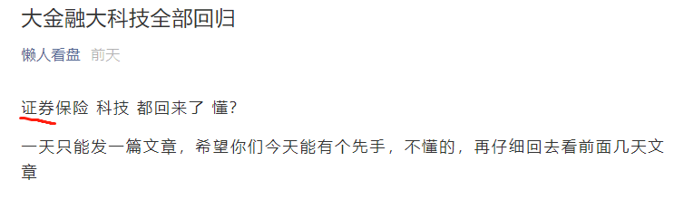 露笑科技|下周，涨！！