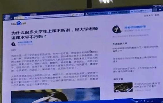 教师|“女教师上课忘关投影仪，浏览记录被公开…”哈哈哈学生们尴尬了！