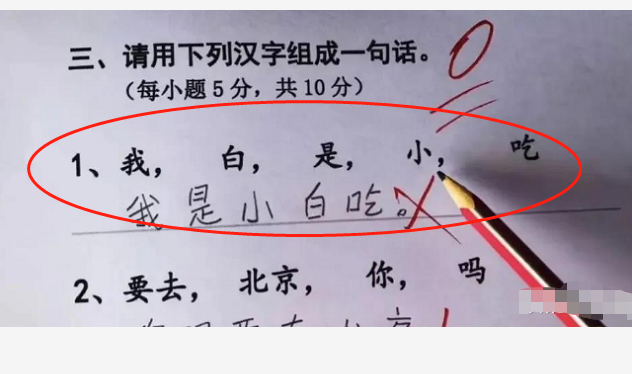 「中小学」“我被一道小学题给难住了....有大神告诉我正确答案吗？哈哈哈...”