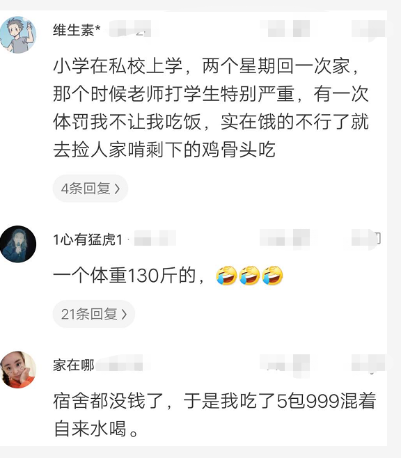 情侣|“楼上的情侣玩的很嗨，东西随地乱丢”哈哈哈哈哈误会了