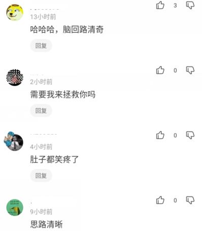 |“每次醒来,我都觉得自己是失足少女”,哈哈哈哈
