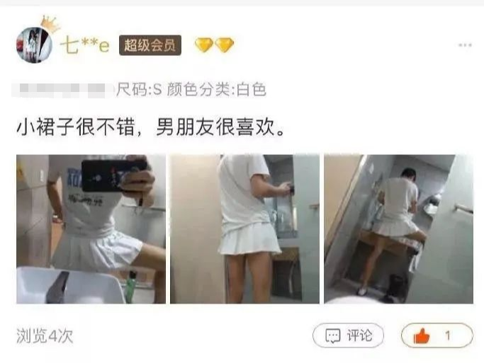 小谷阳|“小裙子男朋友很喜欢！”客服深夜跪求删除：我实在顶不住啊！哈哈哈哈……