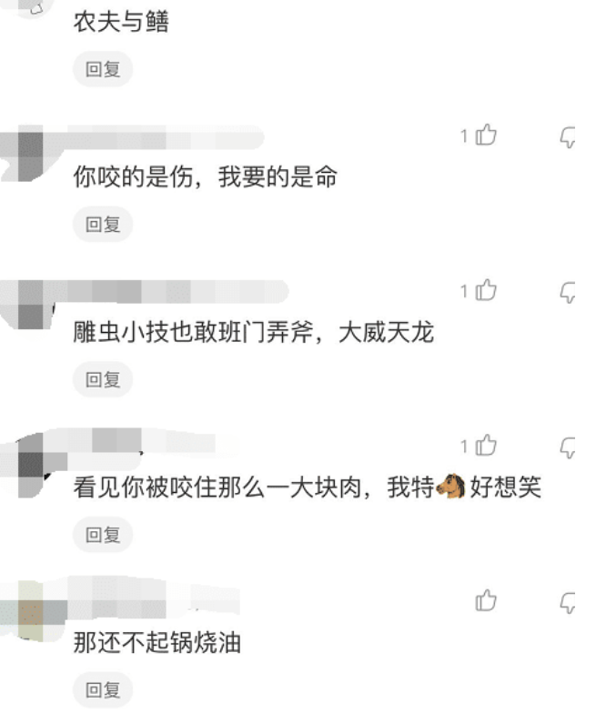 “本想放生你,结果被反咬一口,大哥的操作也太直接了吧!”