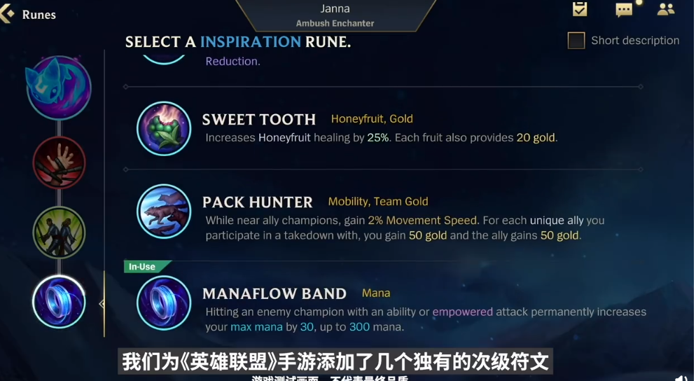 「手机游戏」英雄联盟手游正式开启封测，走A简单，打野玩家美滋滋