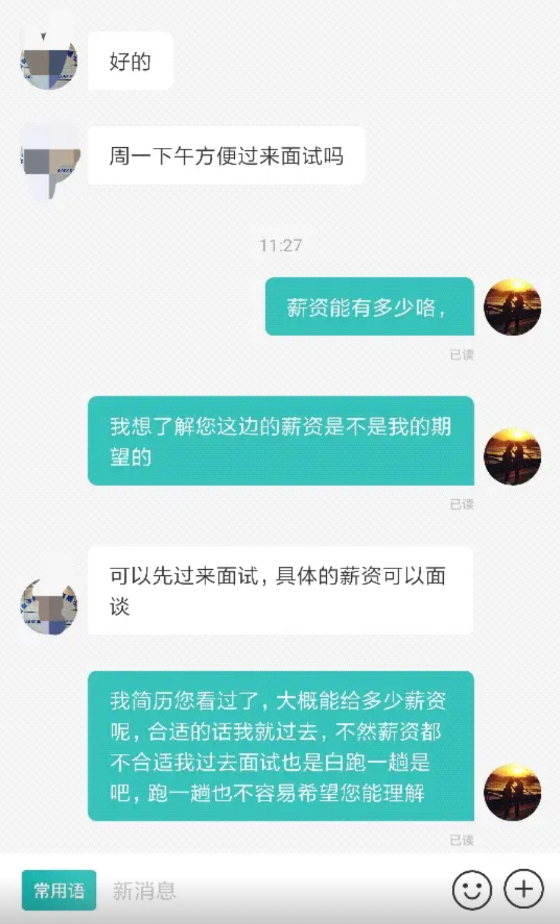 |“坐高铁10分钟看了我8次，这下终于抓到了！”哈哈哈哈就这腿谁不想看？