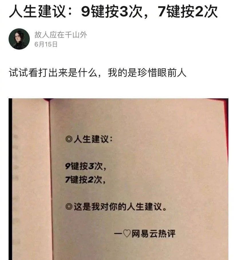 孙越|“照片不是重点，重点是楼上两人，这注定成为他们永久的记忆！”哈哈哈哈