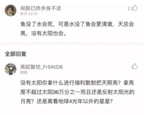 吸血鬼|“有没有一直被当作灵异事件，最终却被科学解释的事情？”吸血鬼真是绝了！哈哈哈