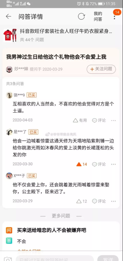 大爷 六十五岁的门卫周大爷因屡次遭到校花骚扰，被迫提出辞职，称现在的年轻人真让人受不了