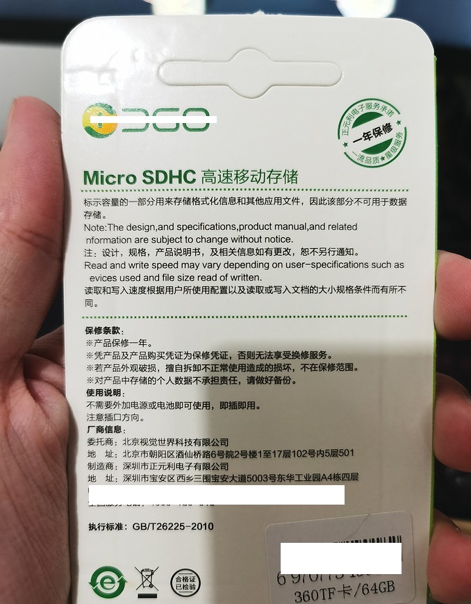 |不到11的64G-TF卡测试 ，靠谱吗？