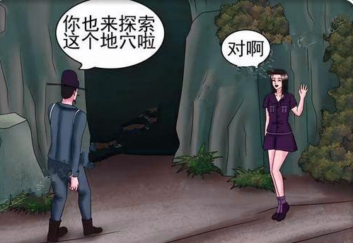 搞笑漫画|搞笑漫画：老杜和美女探地穴，紧急时刻怎么就“卡”住了呢？