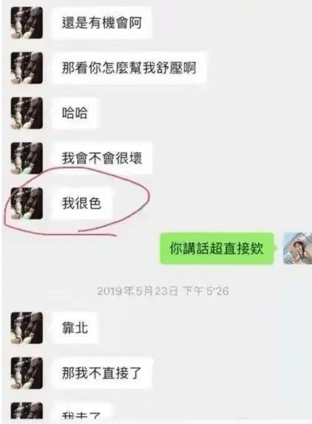 罗志祥▲罗志祥猛料再曝光，女网红晒出被撩聊天记录，内容大胆直接