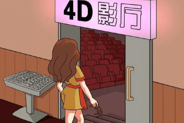 电影|搞笑漫画: 美女第一次看4D电影，感受到了真实的“刺激”