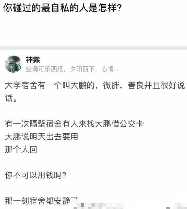 |“相亲对象我很满意！但她这动作是什么意思啊？”哈哈哈哈...兄弟们帮帮忙！