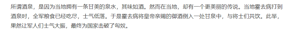 [霍去病]霍去病攻下4座重镇，汉武帝分别取4个霸气名字，使中国受益2100年