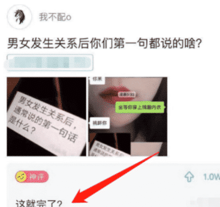 舒淇|“男女事罢后你们第一句都说的啥？”神tm全国统一，哈哈哈～