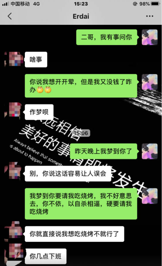 外卖小哥|“网恋女友终于奔现，我是不是被骗了...”网友：不要给我，哈哈哈哈