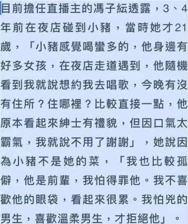 罗志祥：罗志祥猛料再曝光，女网红晒出被撩聊天记录，内容大胆直接