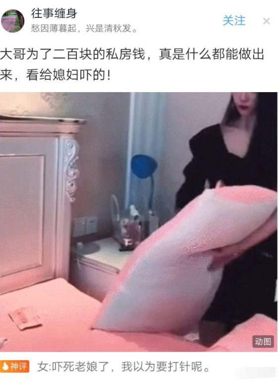 |“在网上加了一个女友，马上就要奔现了，好紧张”哈哈哈哈哈哈哈