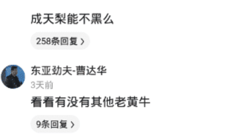 时光了了说说|“家里的一亩三分地越耕越黑，这是为什么？”网友评论笑疯了啊哈哈哈！！！