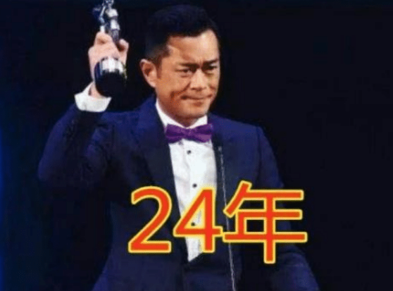 影帝|拿影帝需多久？刘德华花了19年，梁朝伟花了11年，第五位只用了1年！