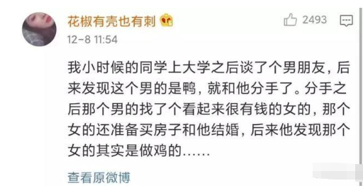 |“买了个8848手机，新机就已经很卡了”哈哈哈，没想到还有成功人士买！