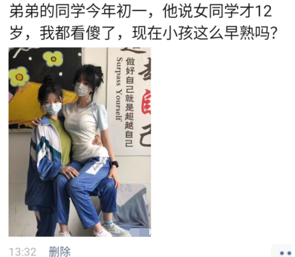 |“弟弟的女同学才上初一，就这么早熟？”哈哈哈妹子你是吃什么长大的