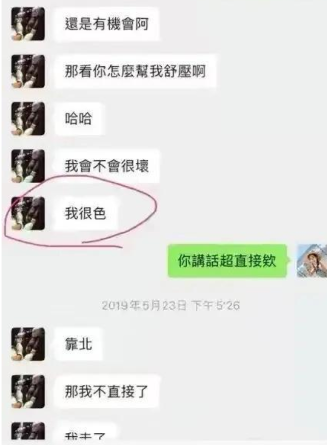 罗志祥：罗志祥猛料再曝光，女网红晒出被撩聊天记录，内容大胆直接