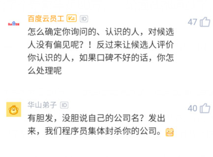 「」面试官：招了个专家年薪80万，三轮面试都通过了，结果背调后蒙了