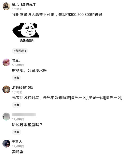 |阿姨想要包小鲜肉一晚，10万一晚值不值？阿姨怂了！