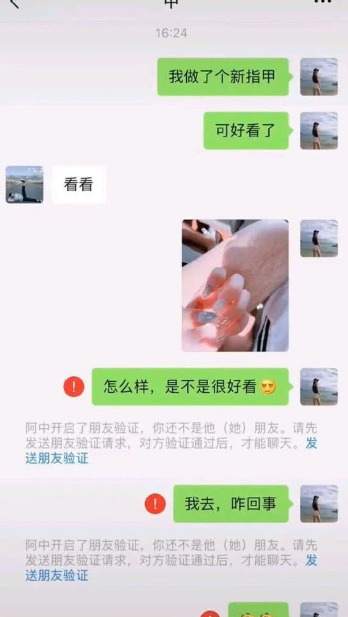 |“给网恋对象发了张美甲照，为什么他把我删了？”哇哈哈哈哈～