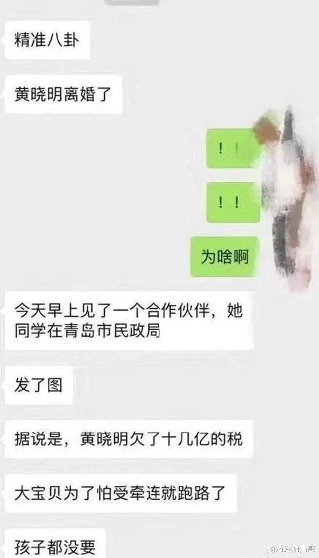 Angelababy|黄晓明和baby早已离婚,连孩子都不要?baby忍无可忍,三个字霸气回应