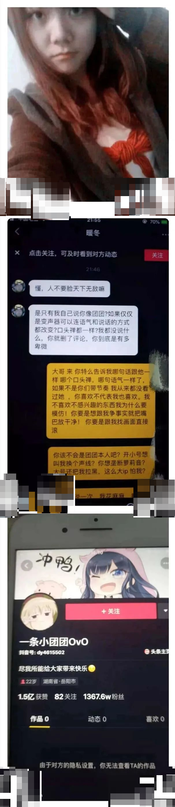 一条小团团|斗鱼一姐小团团露脸直播，颜值、体重双双翻车，这是第二个乔碧萝？