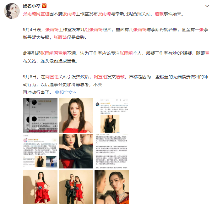 万茜|被全网打假，她真的不尴尬吗？