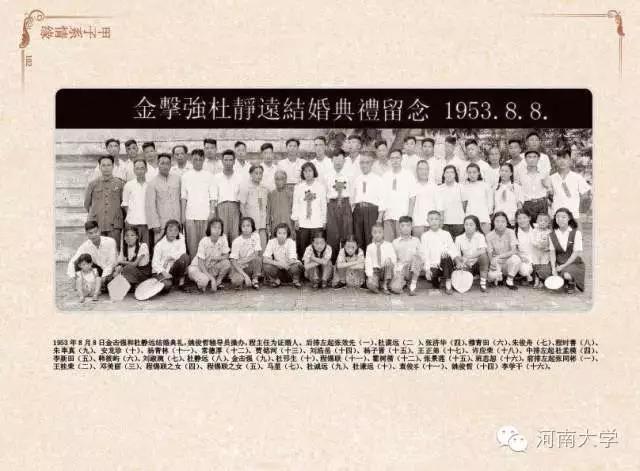 河南大学|河南\最特殊\家庭:一家17口全部毕业于同一所大学,包括曾经的河南省副省长!