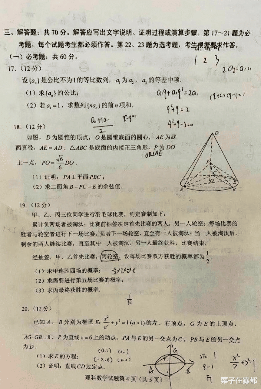 数学|2020年高考数学结束，“金字塔”难倒一大片，考生：比“一朵云”都难