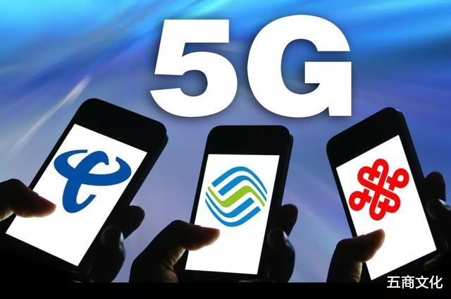 5G：5G套餐将说“再见”？工信部下达新命令，3大运营商只能乖乖照做