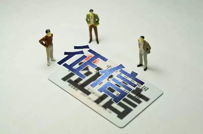 买房人注意！“史上最严征信系统”快上线了