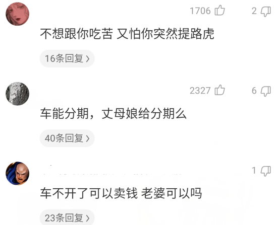 |为什么一个男人会管20万的车叫小破车，却管20万的彩礼叫天价？？哈哈哈哈！