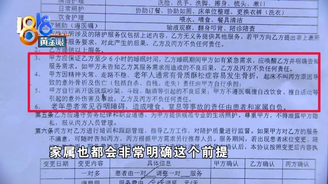 动次传媒 老人夜里下床摔骨折，医院说在所难免？