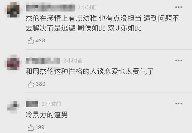 侯佩岑|周杰伦侯佩岑分手的内幕竟然是这？！难怪昆凌至今都耿耿于怀…