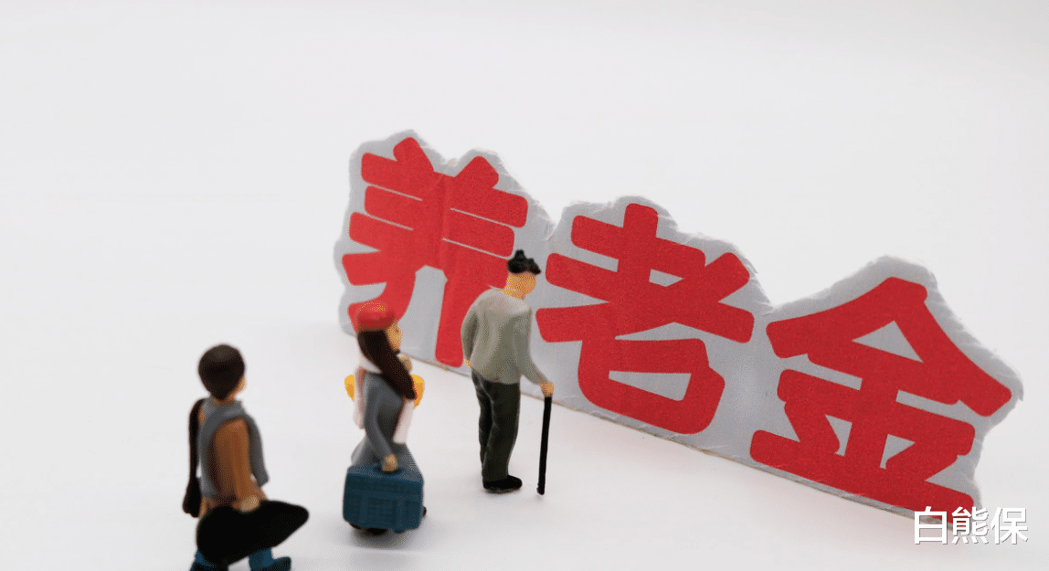 养老金|国家一视同仁，企业和事业单位养老金并轨！养老金待遇真的一样吗？