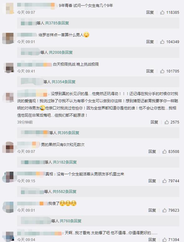 「罗志祥」《极限挑战》滤镜彻底破碎了？罗志祥回应让我真的看不懂