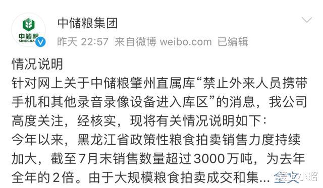 中粮|中储粮禁止带手机进粮库后续，卡车司机在中粮拉货贴封条禁下车