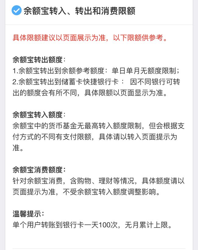 茅台|＂熊孩子＂用老爸手机付款430万买茅台？支付宝回应