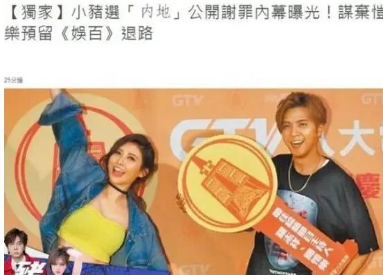 罗志祥@罗志祥直播道歉，退出内地娱乐圈，还要解约蝴蝶姐姐？