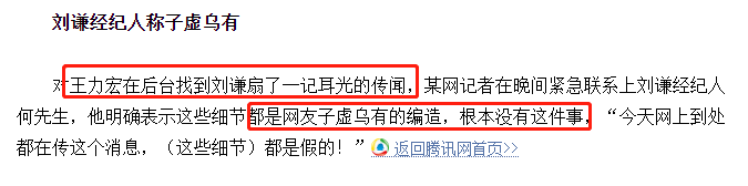 [刘谦]王力宏冲进春晚后台，怒甩刘谦1个耳光，春晚紧急发声明撇清关系