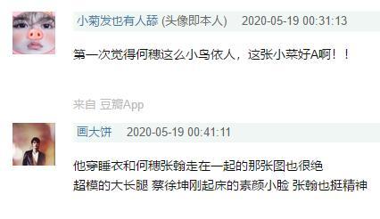 【高定】baby好怕被比下去，录节目非要穿高定仙女裙，和其他人格格不入