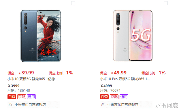 「小米科技」小米卢伟冰：米10系列销量早已过百万，可和友商相比：什么也不是