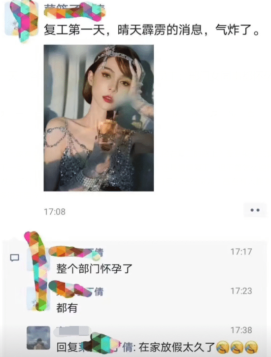 海棠湾情说|复工第一天被各种消息气炸了，员工：部门女同事都怀孕了...哈哈哈