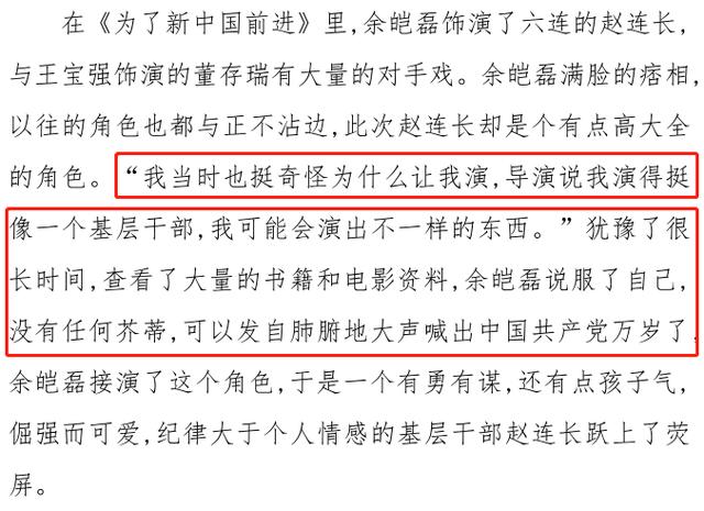 余皑磊|负债累累，兜里只剩4毛钱，还要挑剧本？\神配角\的人生你不懂